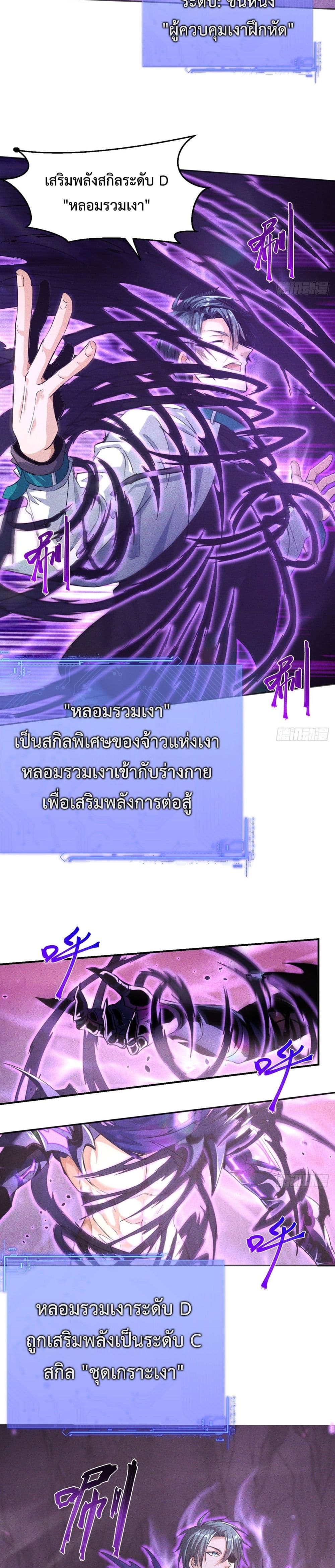 Rebirth with Emotion Teasing System page 5