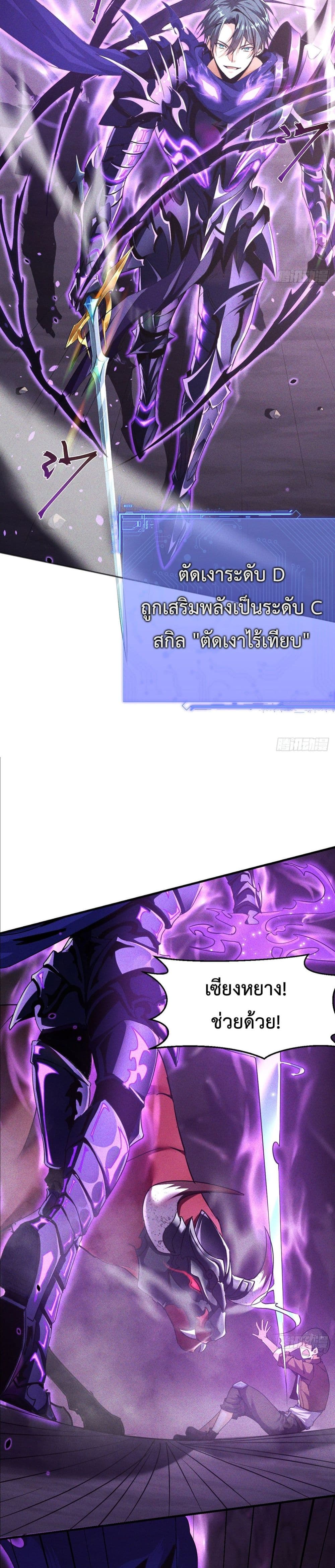 Rebirth with Emotion Teasing System page 7