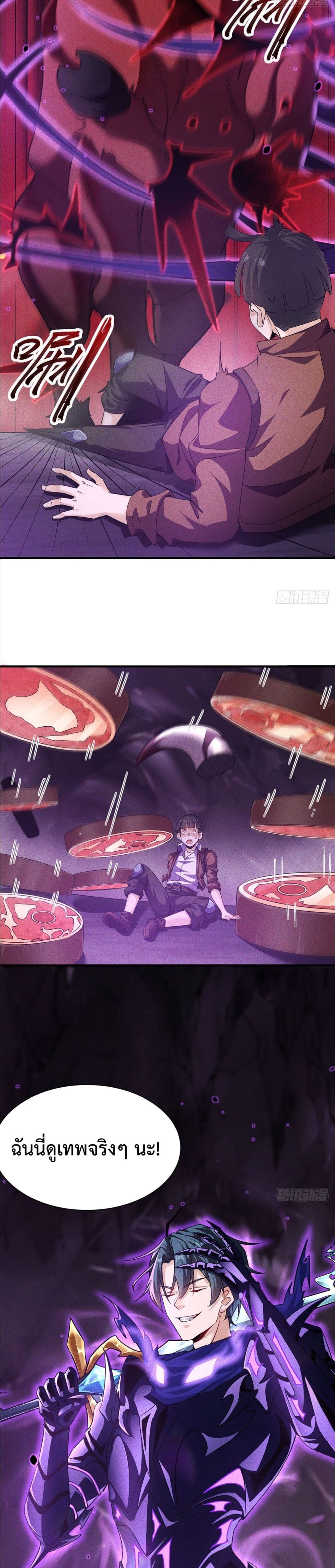 Rebirth with Emotion Teasing System page 9
