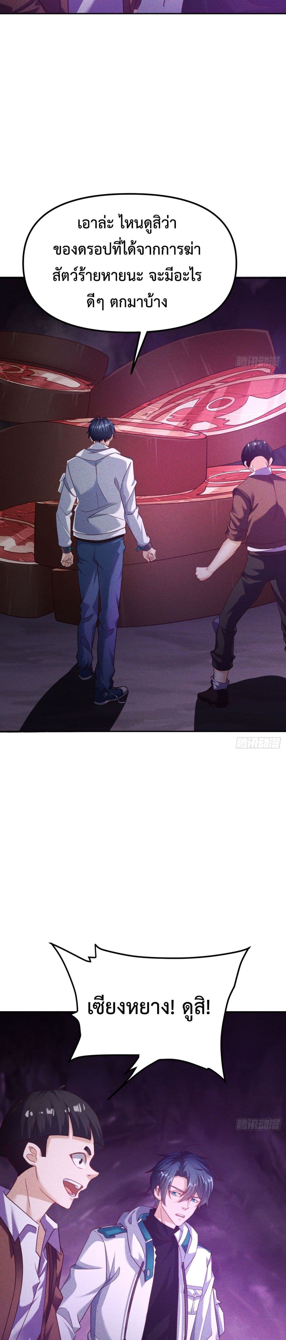 Rebirth with Emotion Teasing System page 12