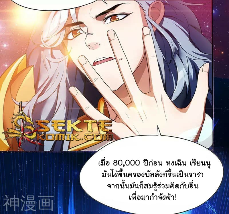 Reborn 80,000 years page 4