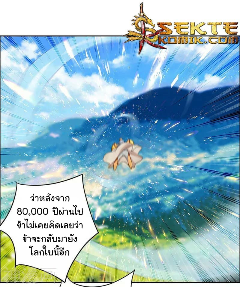 Reborn 80,000 years page 6