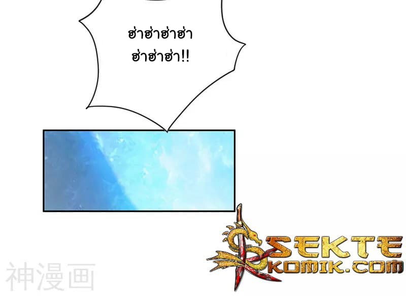 Reborn 80,000 years page 7
