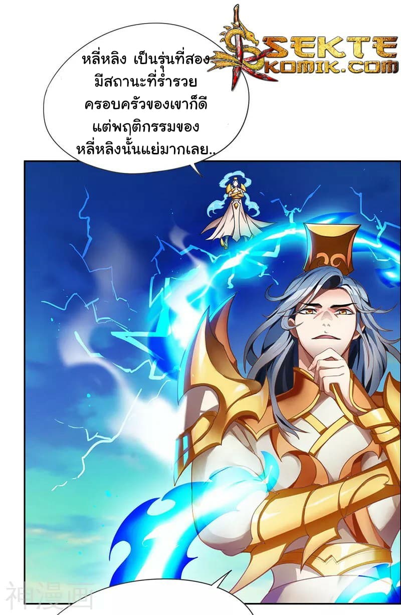 Reborn 80,000 years page 12