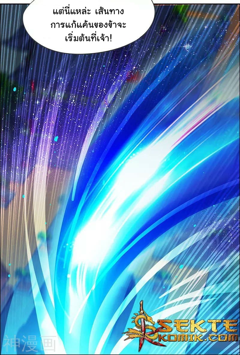 Reborn 80,000 years page 13