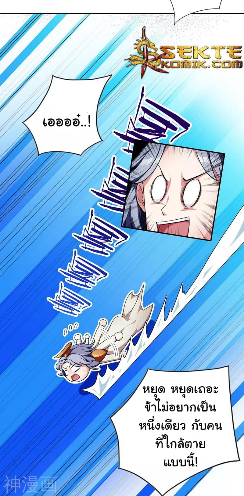 Reborn 80,000 years page 17