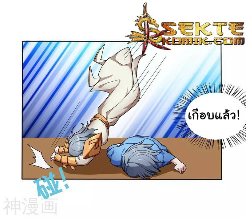 Reborn 80,000 years page 18