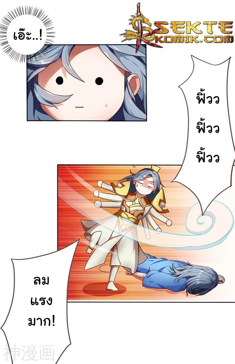 Reborn 80,000 years page 20