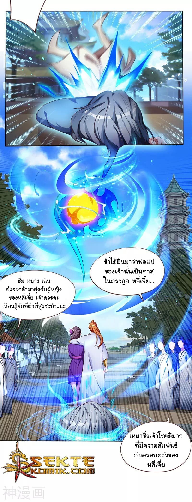 Reborn 80,000 years page 21