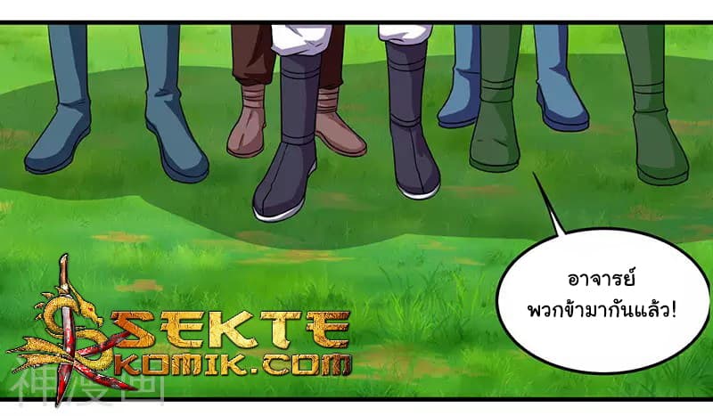 Reborn 80,000 years page 3