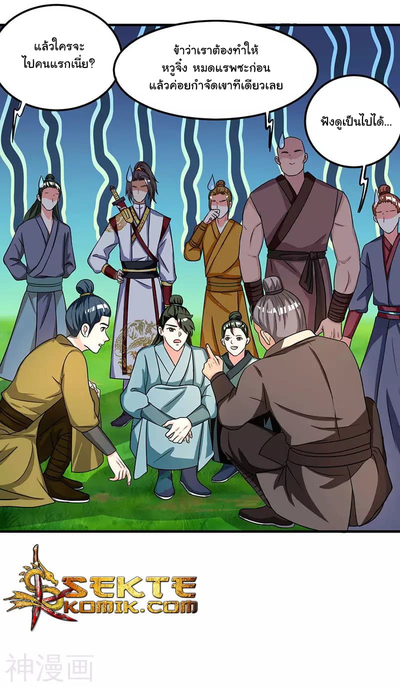 Reborn 80,000 years page 11