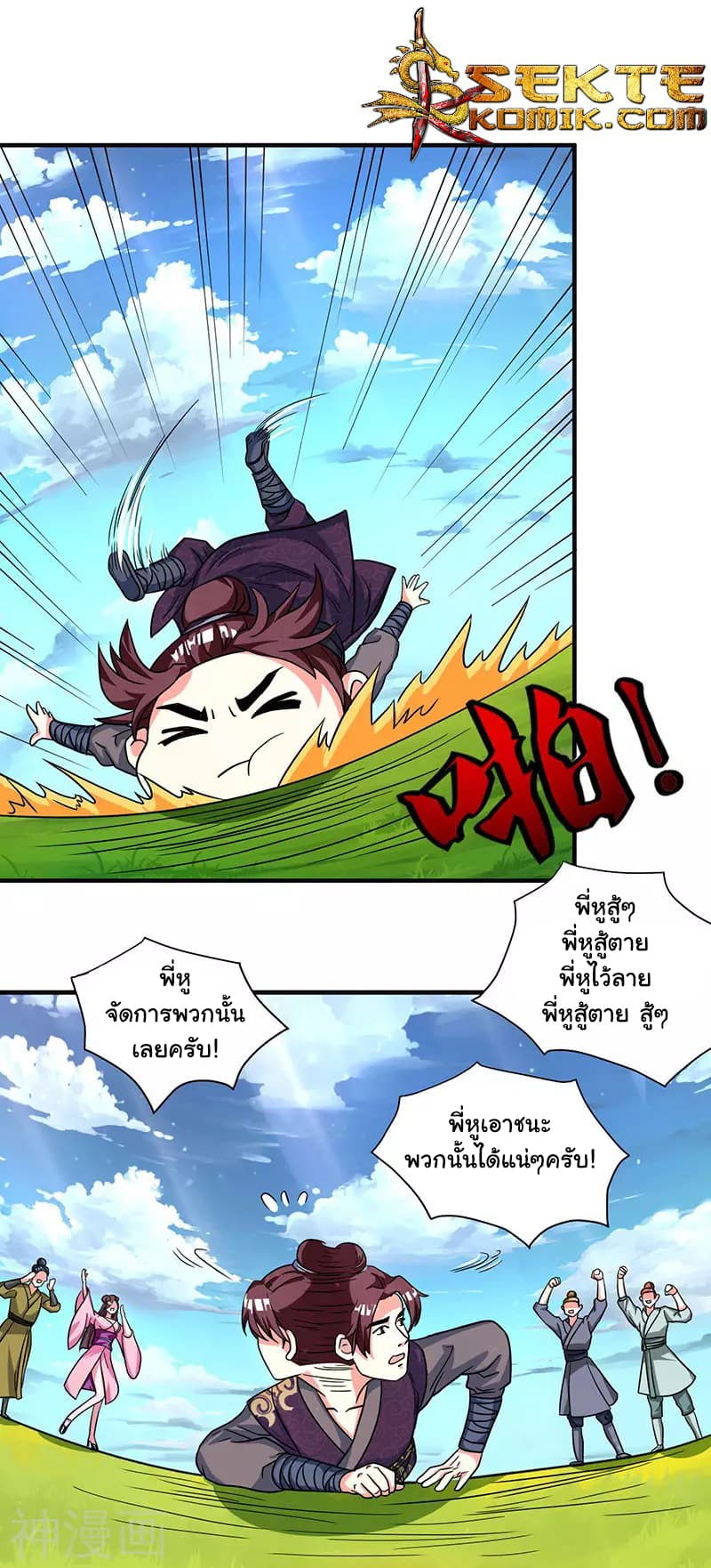 Reborn 80,000 years page 20
