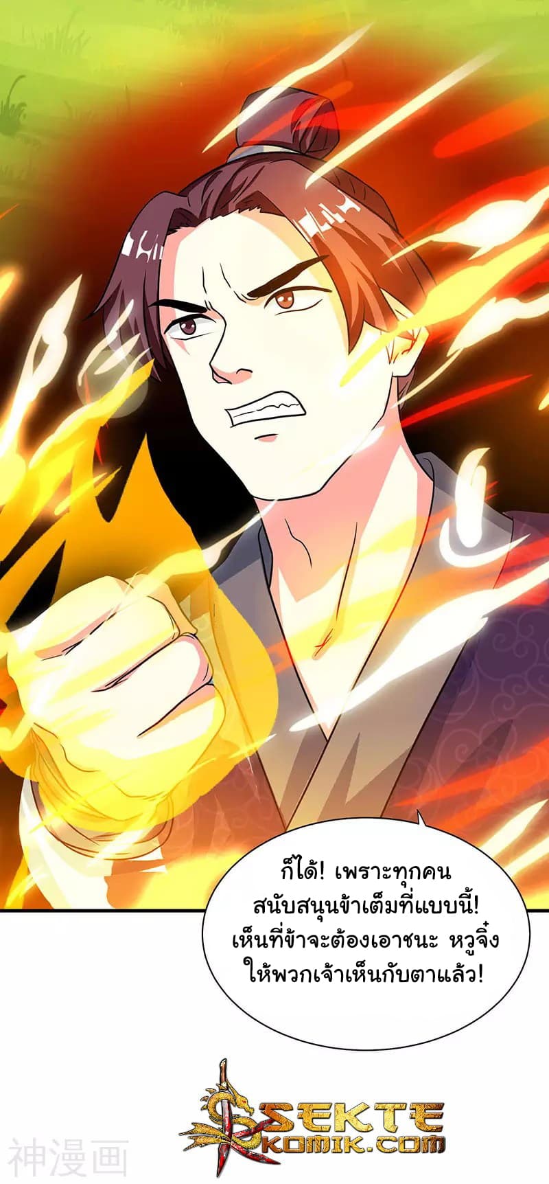 Reborn 80,000 years page 21