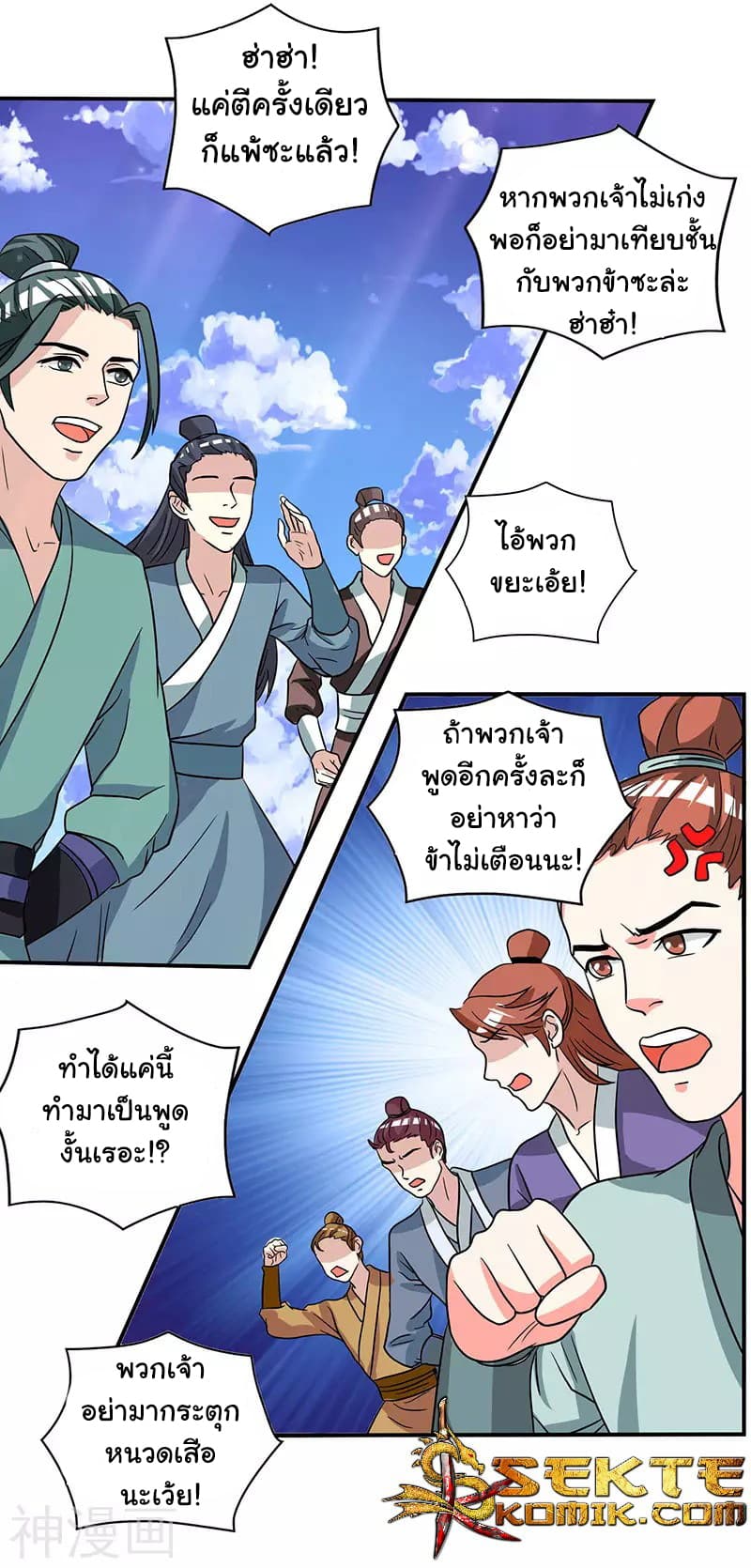 Reborn 80,000 years page 25