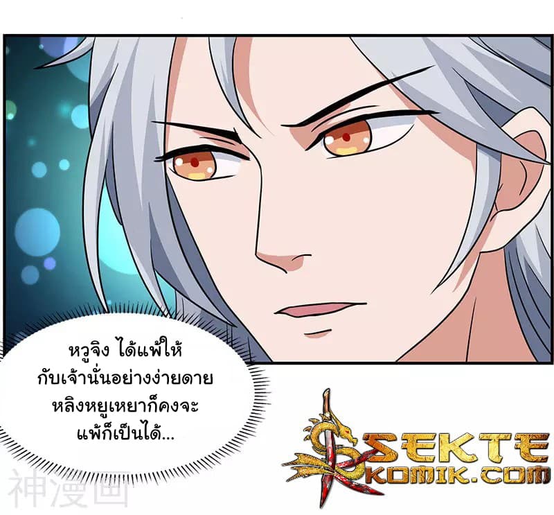 Reborn 80,000 years page 3