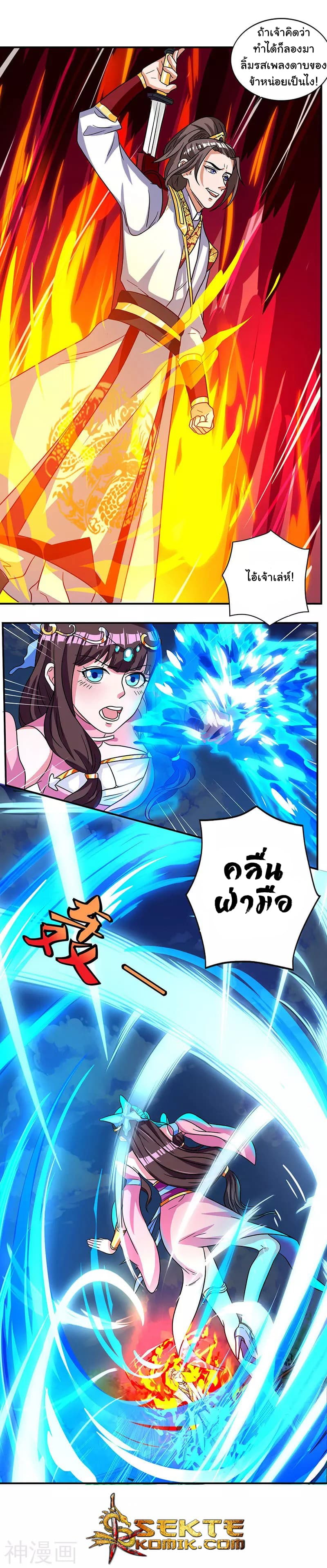 Reborn 80,000 years page 5