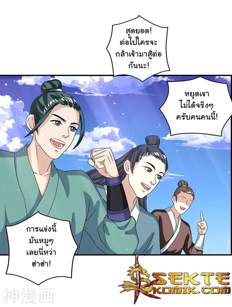 Reborn 80,000 years page 11