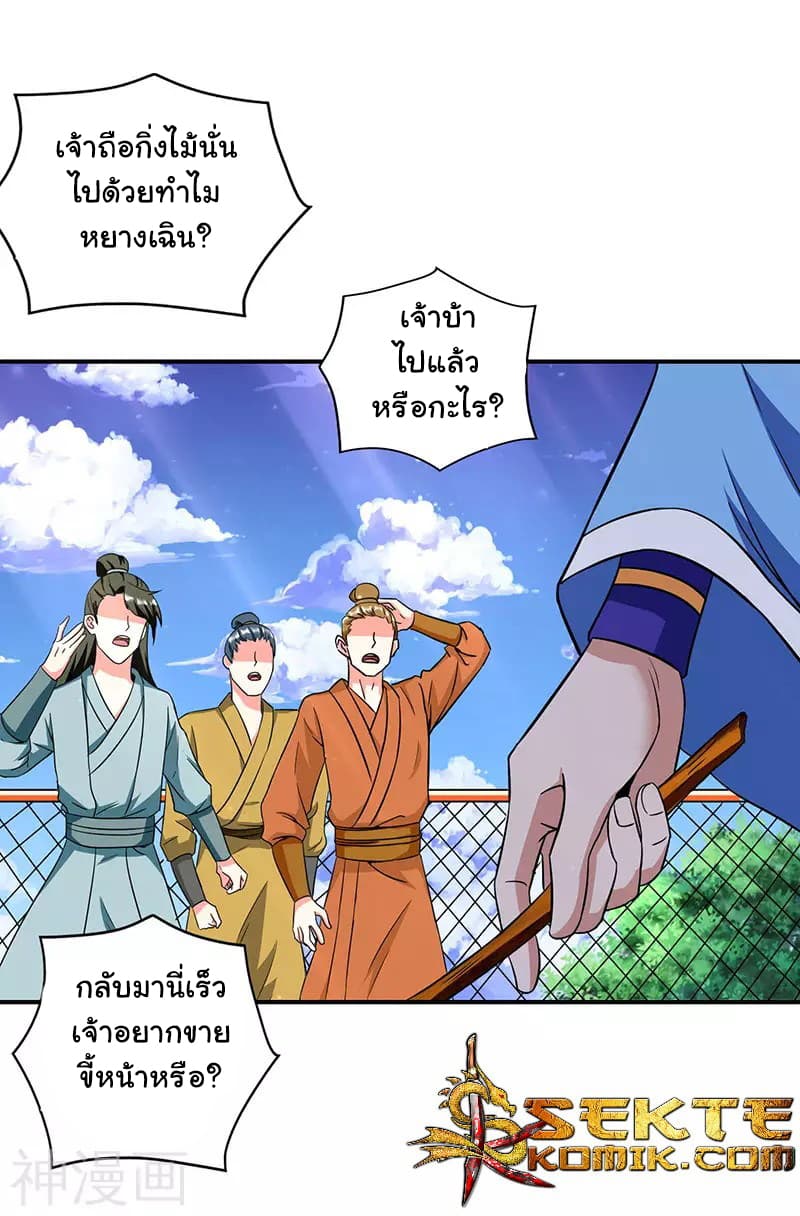 Reborn 80,000 years page 17