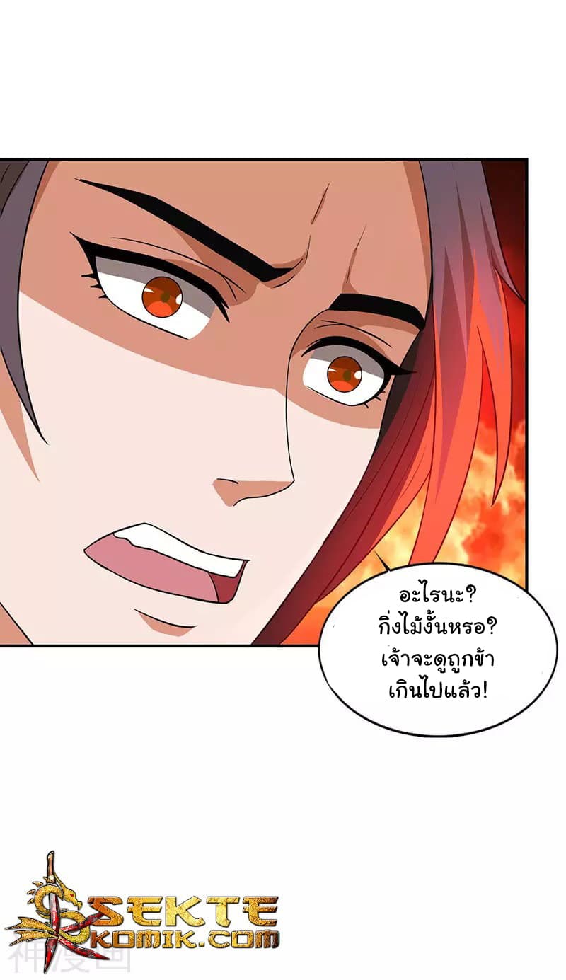 Reborn 80,000 years page 19