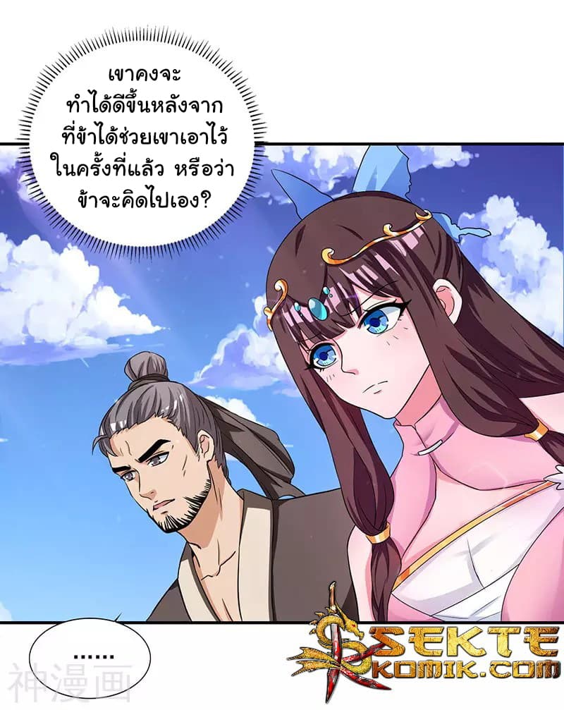 Reborn 80,000 years page 21
