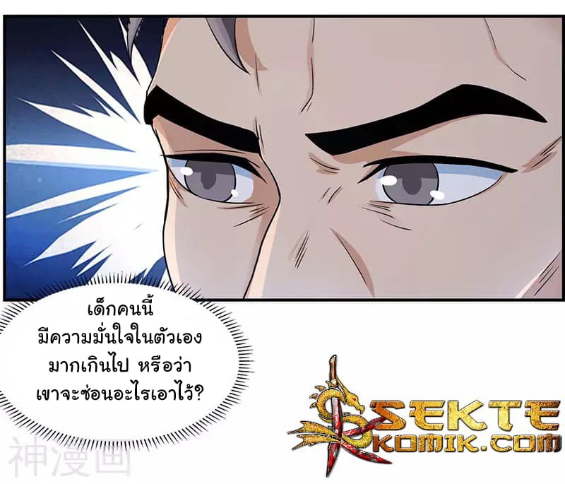 Reborn 80,000 years page 22
