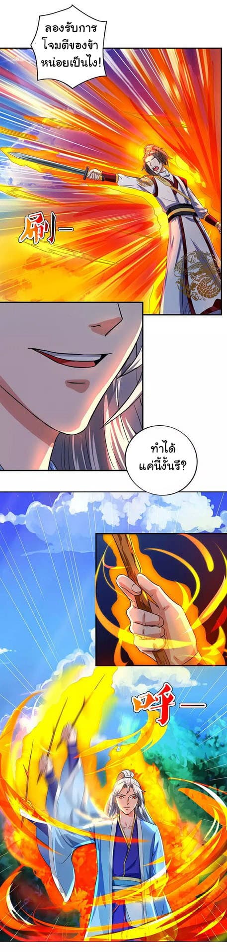 Reborn 80,000 years page 3
