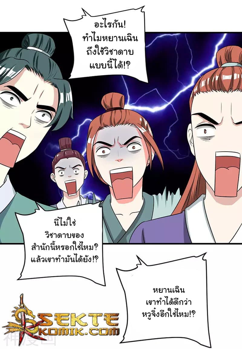 Reborn 80,000 years page 6