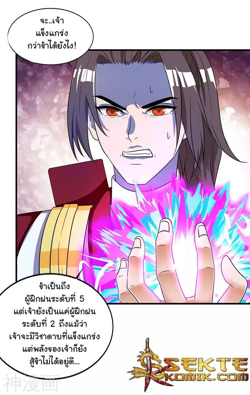 Reborn 80,000 years page 8