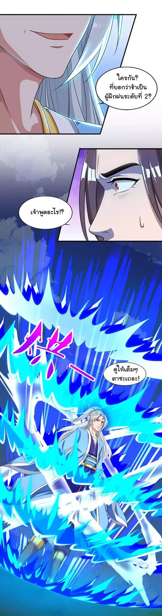Reborn 80,000 years page 9