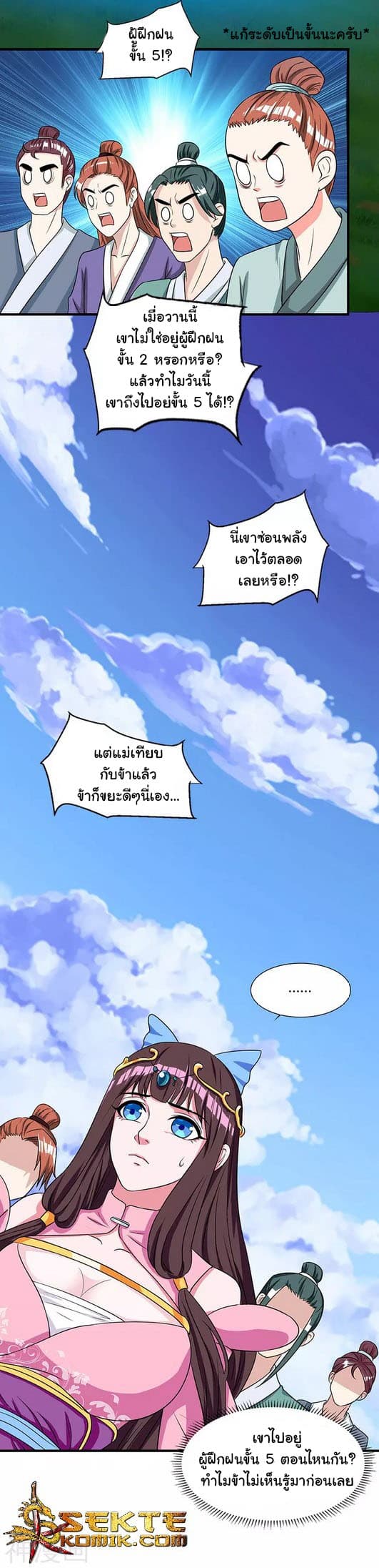 Reborn 80,000 years page 10