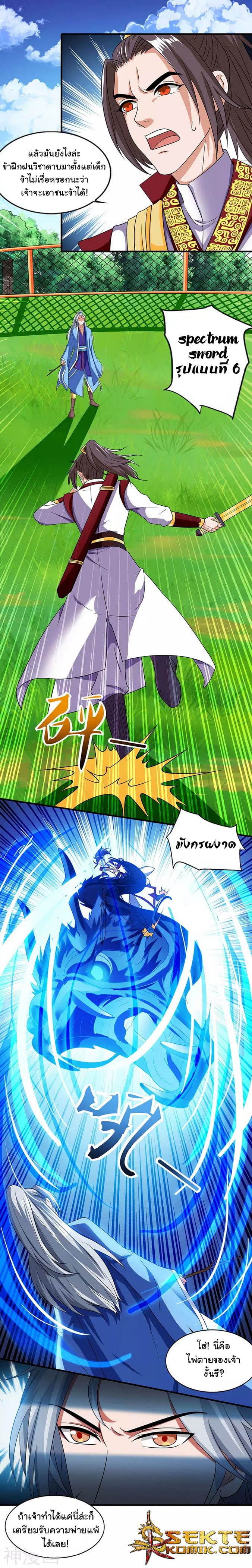 Reborn 80,000 years page 11