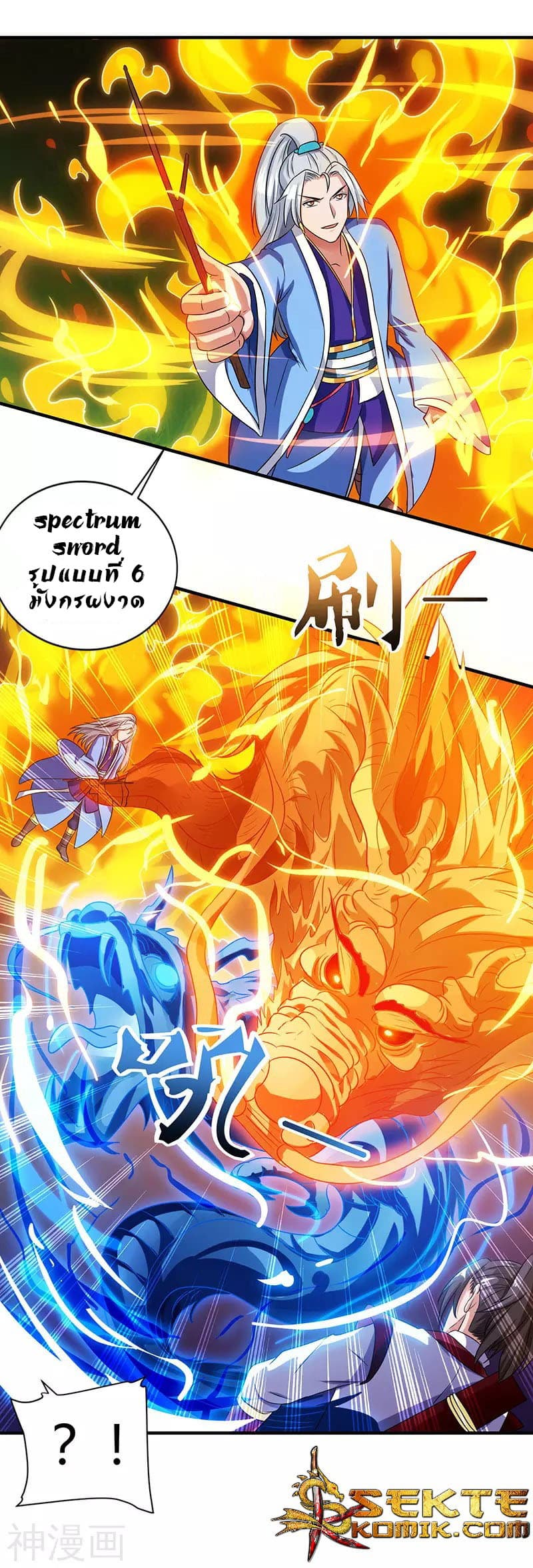 Reborn 80,000 years page 12