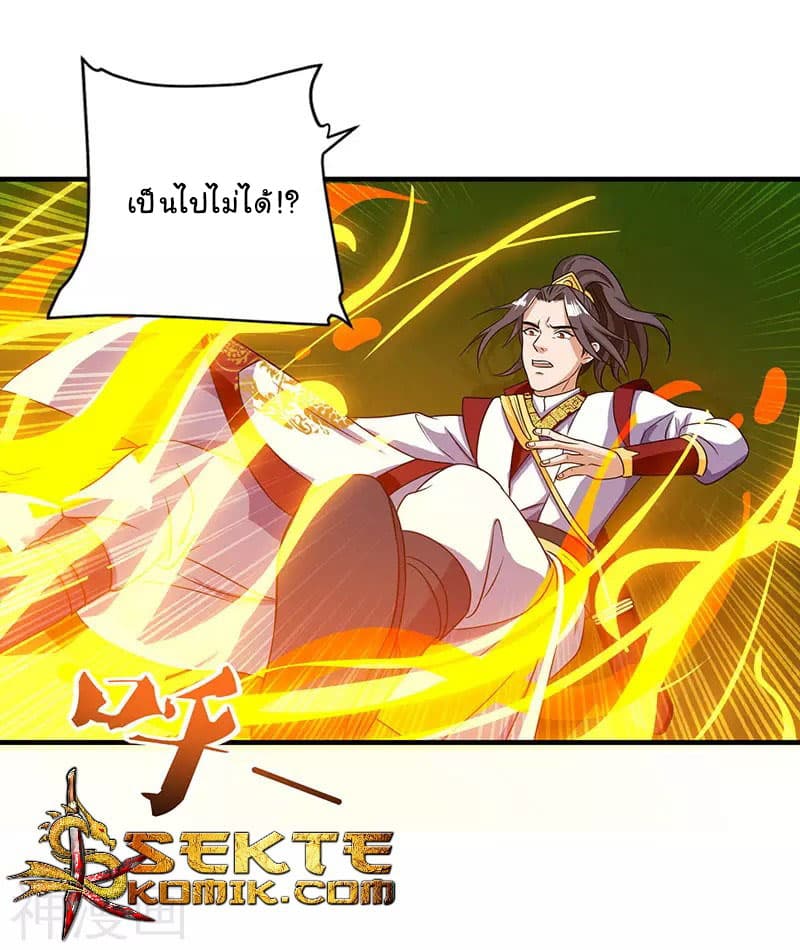 Reborn 80,000 years page 13
