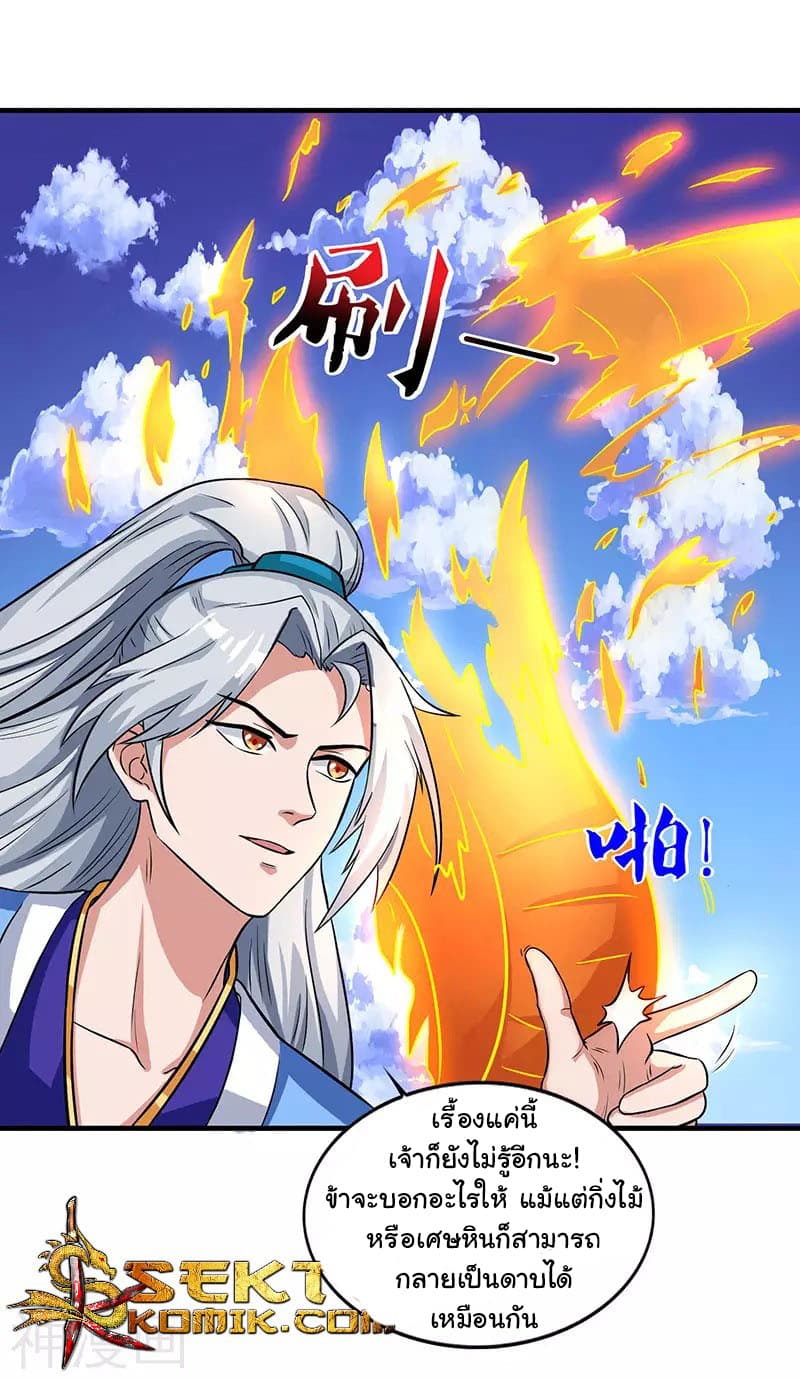 Reborn 80,000 years page 16