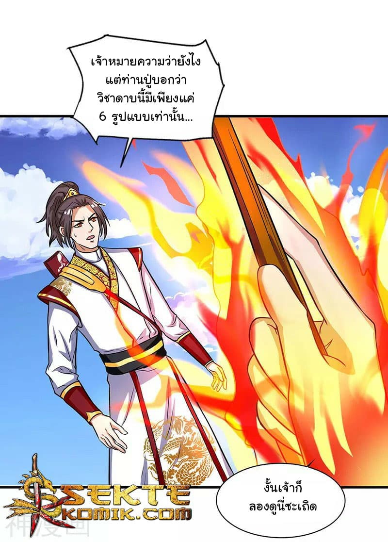 Reborn 80,000 years page 4