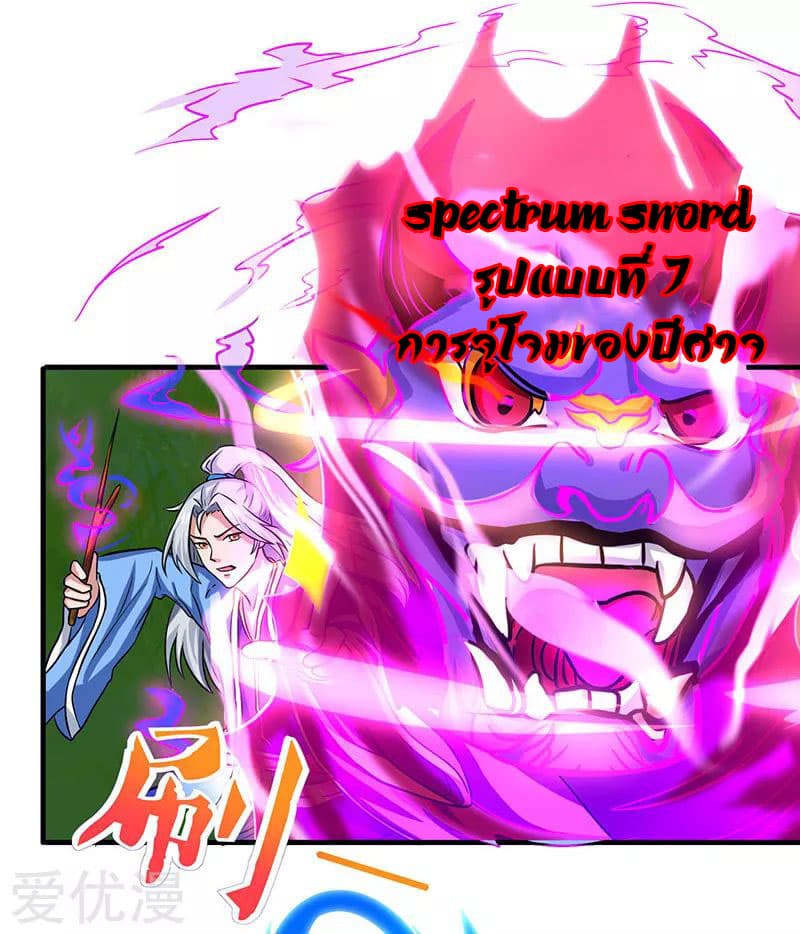 Reborn 80,000 years page 5