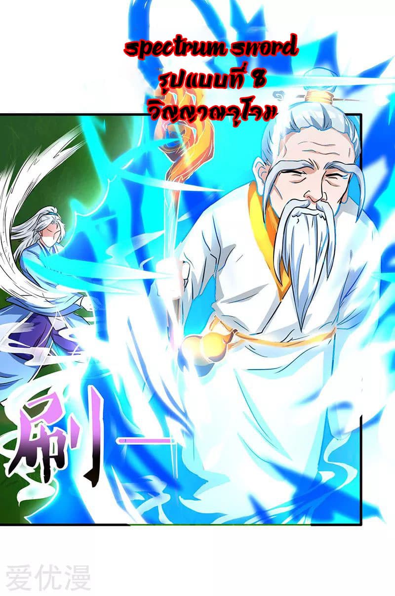 Reborn 80,000 years page 6