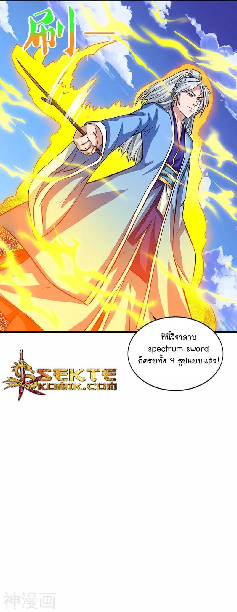 Reborn 80,000 years page 8