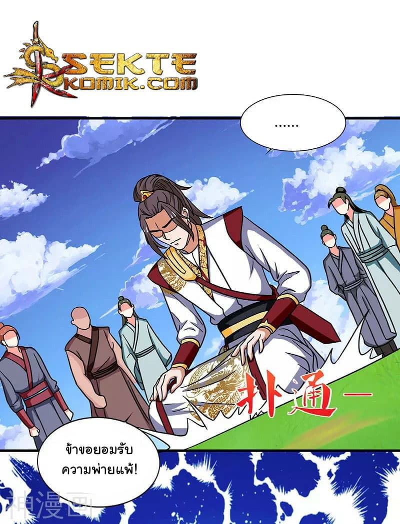 Reborn 80,000 years page 9