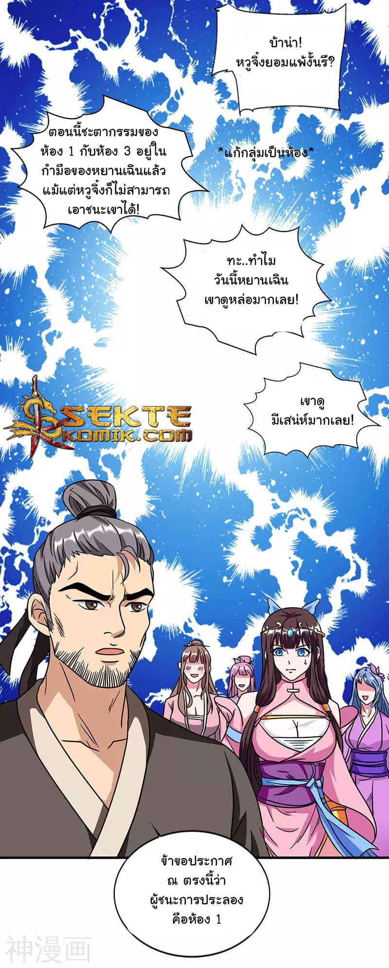 Reborn 80,000 years page 10