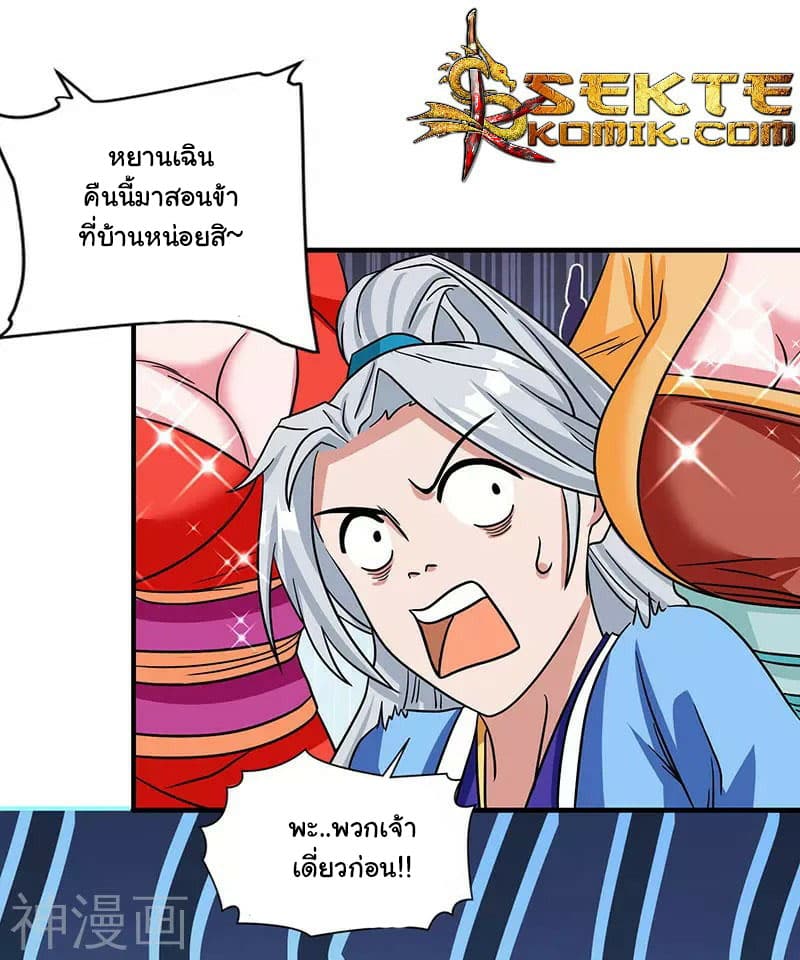 Reborn 80,000 years page 12