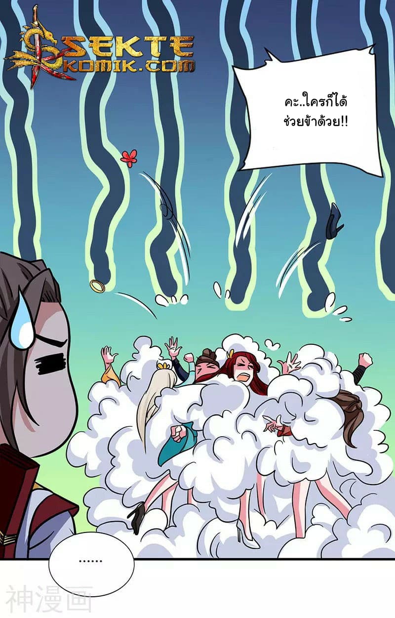 Reborn 80,000 years page 13