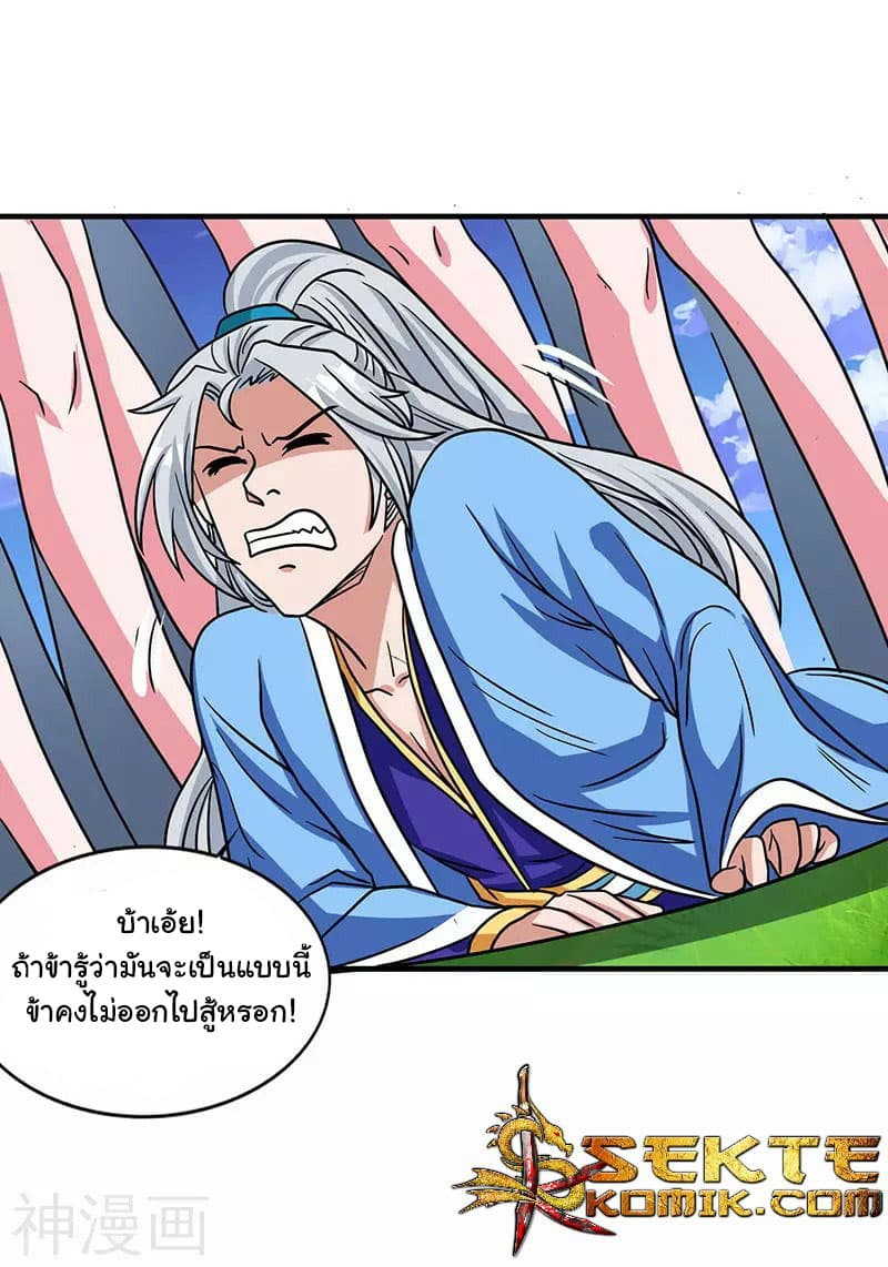 Reborn 80,000 years page 15