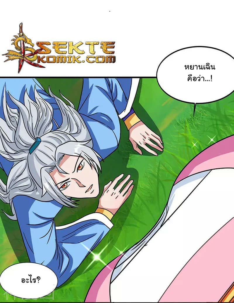 Reborn 80,000 years page 16