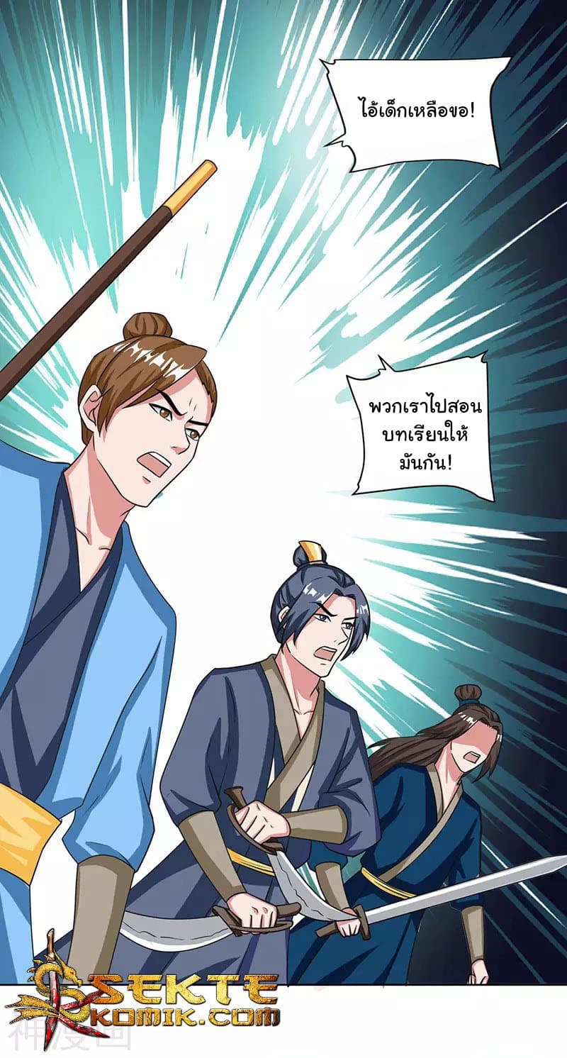 Reborn 80,000 years page 10