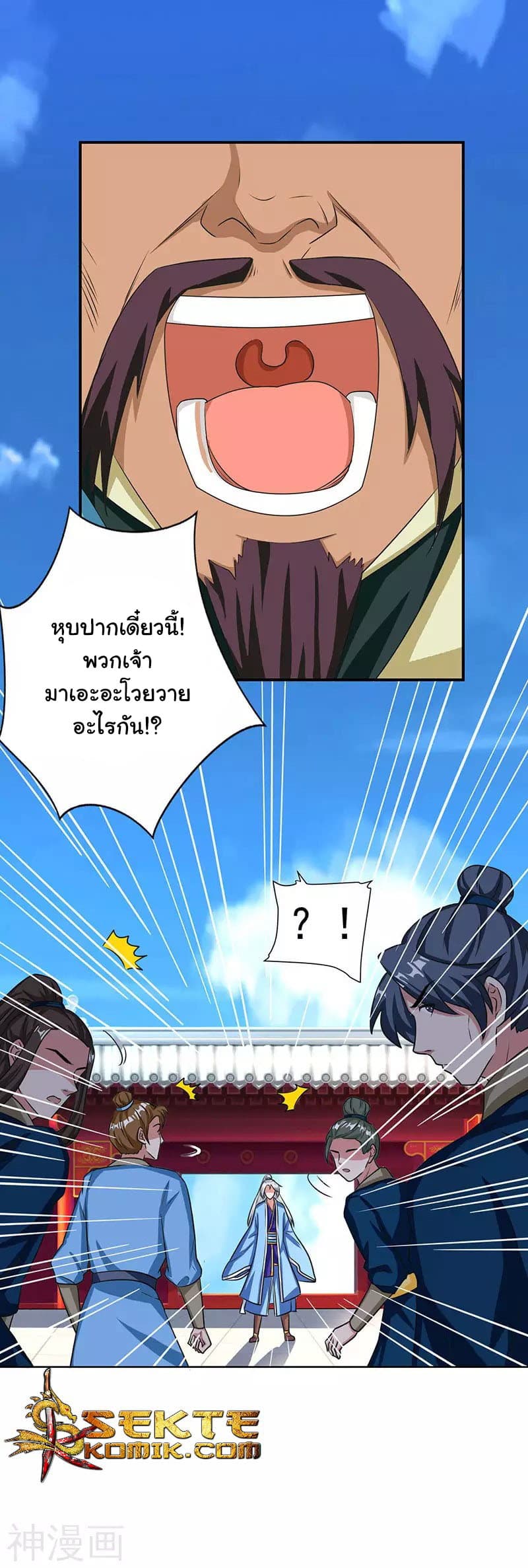 Reborn 80,000 years page 12