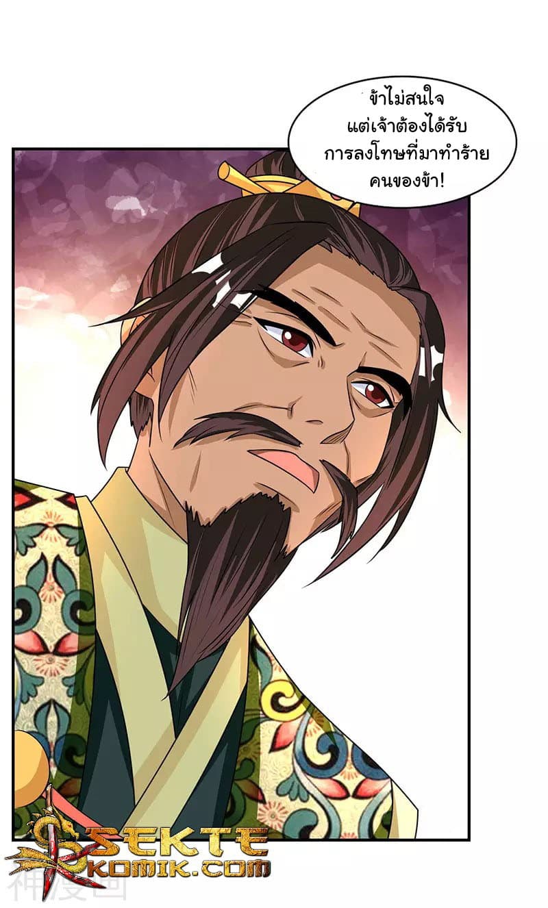 Reborn 80,000 years page 15