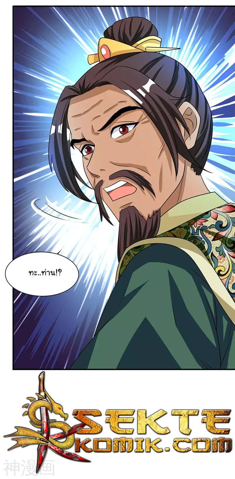 Reborn 80,000 years page 19