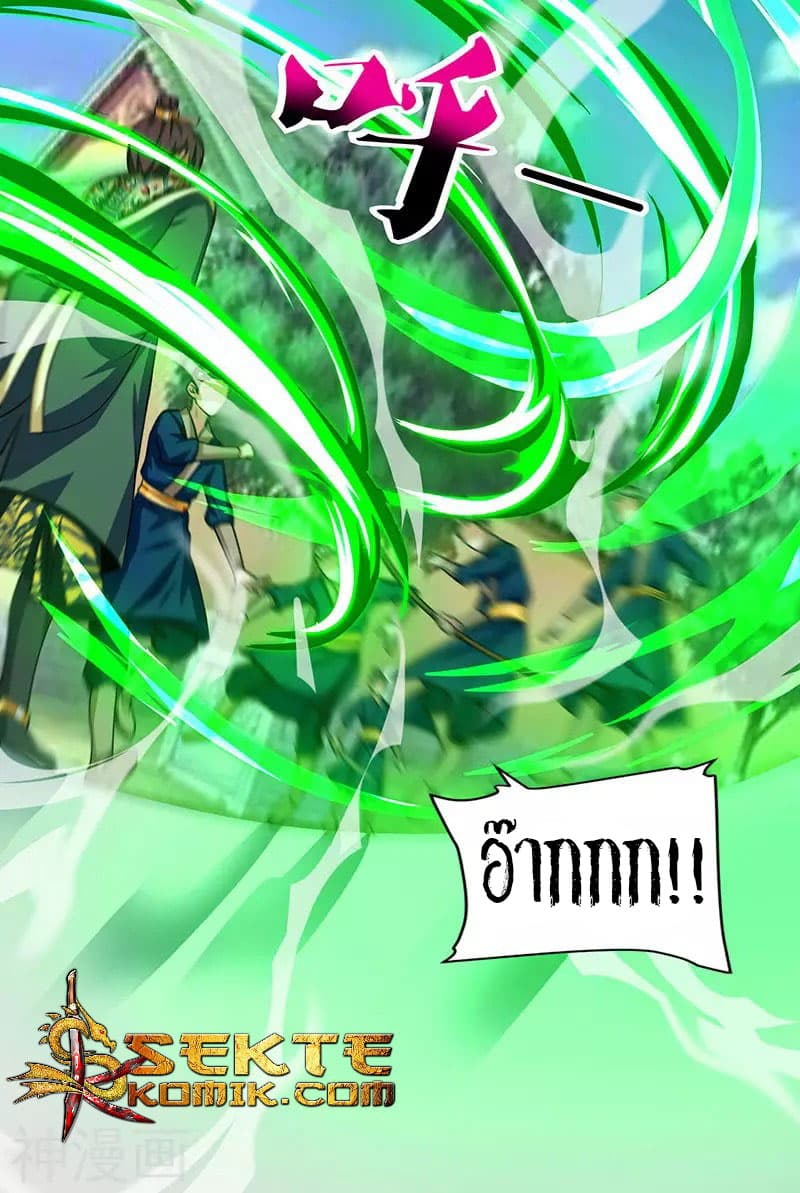 Reborn 80,000 years page 23