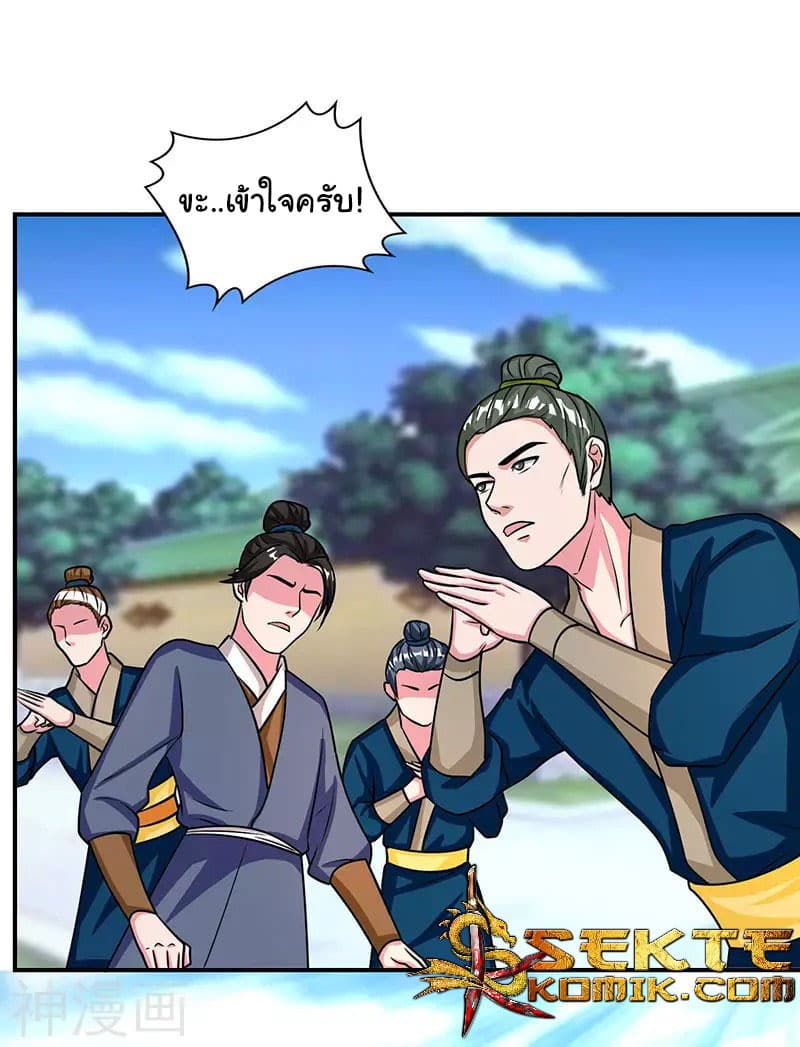 Reborn 80,000 years page 25